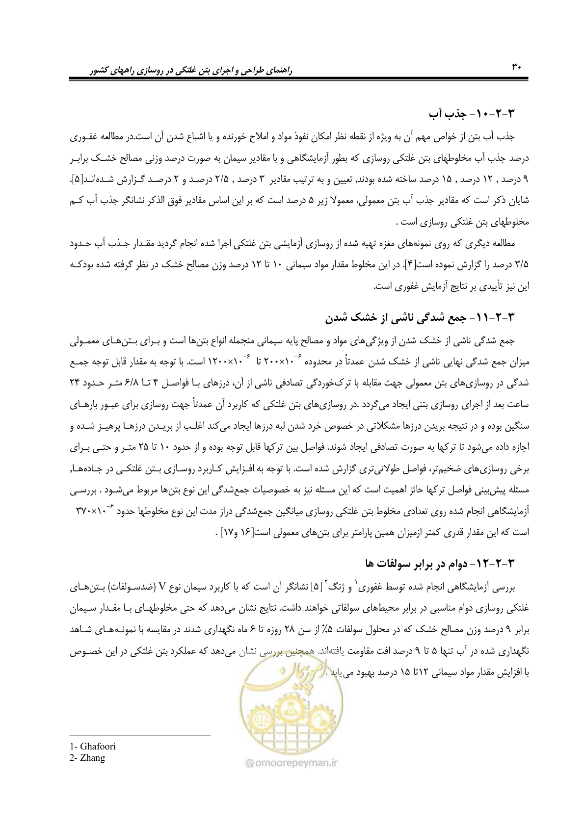 صفحه 44 از 174