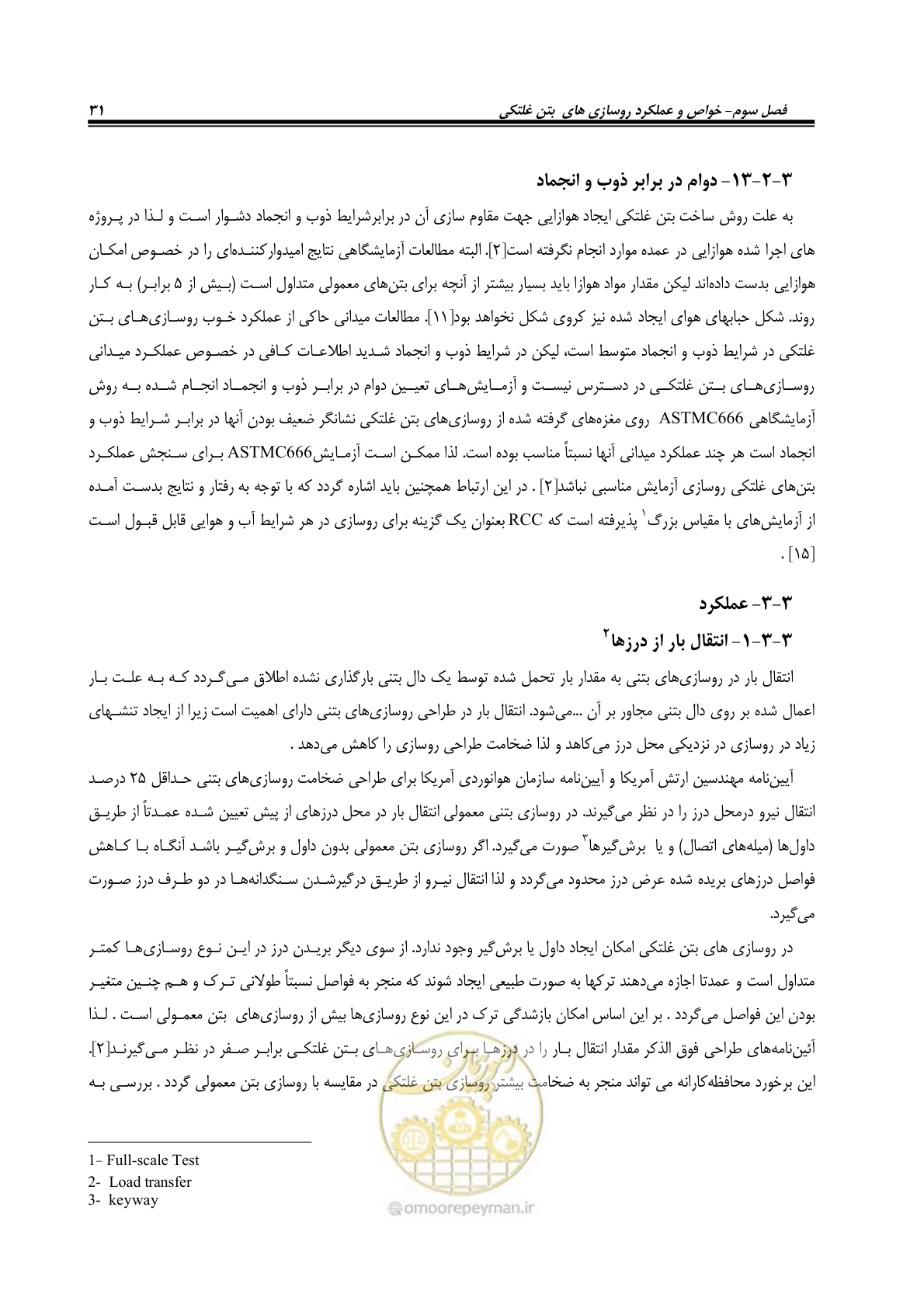 صفحه 45 از 174