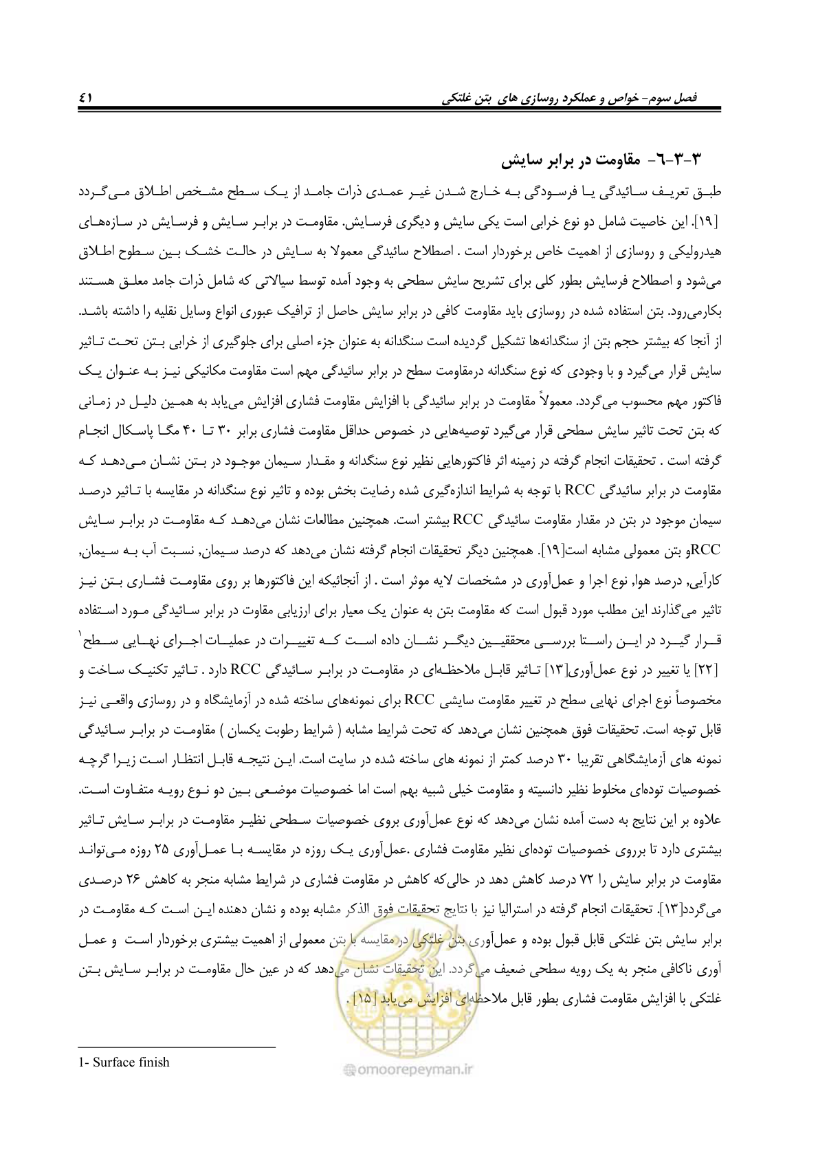 صفحه 55 از 174