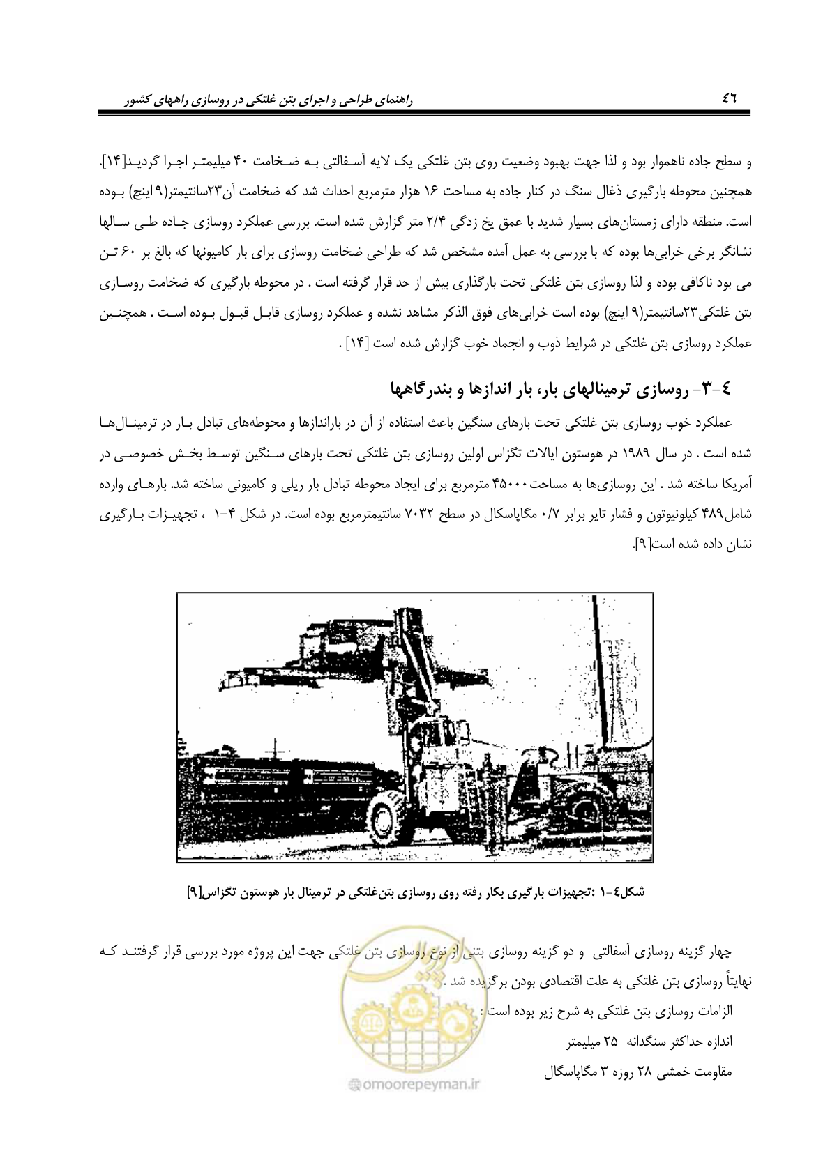 صفحه 60 از 174