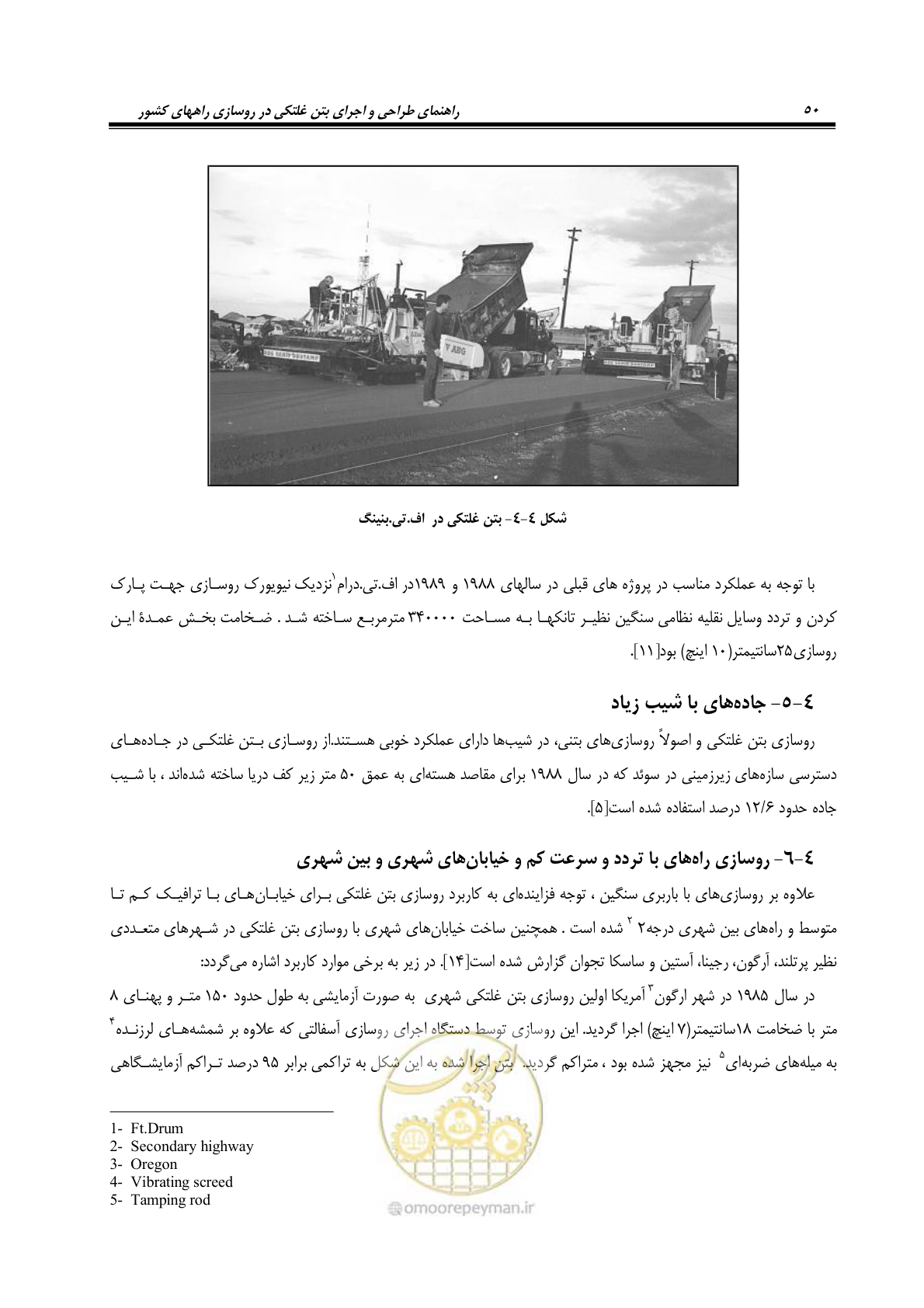 صفحه 64 از 174