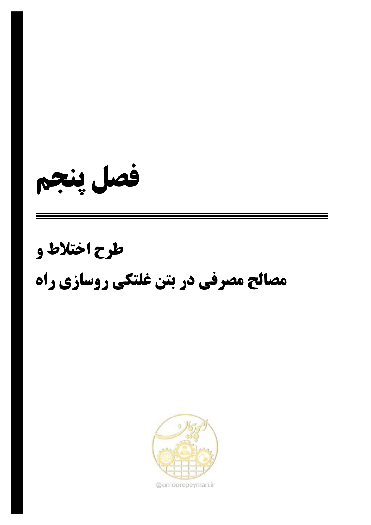 صفحه 69 از 174