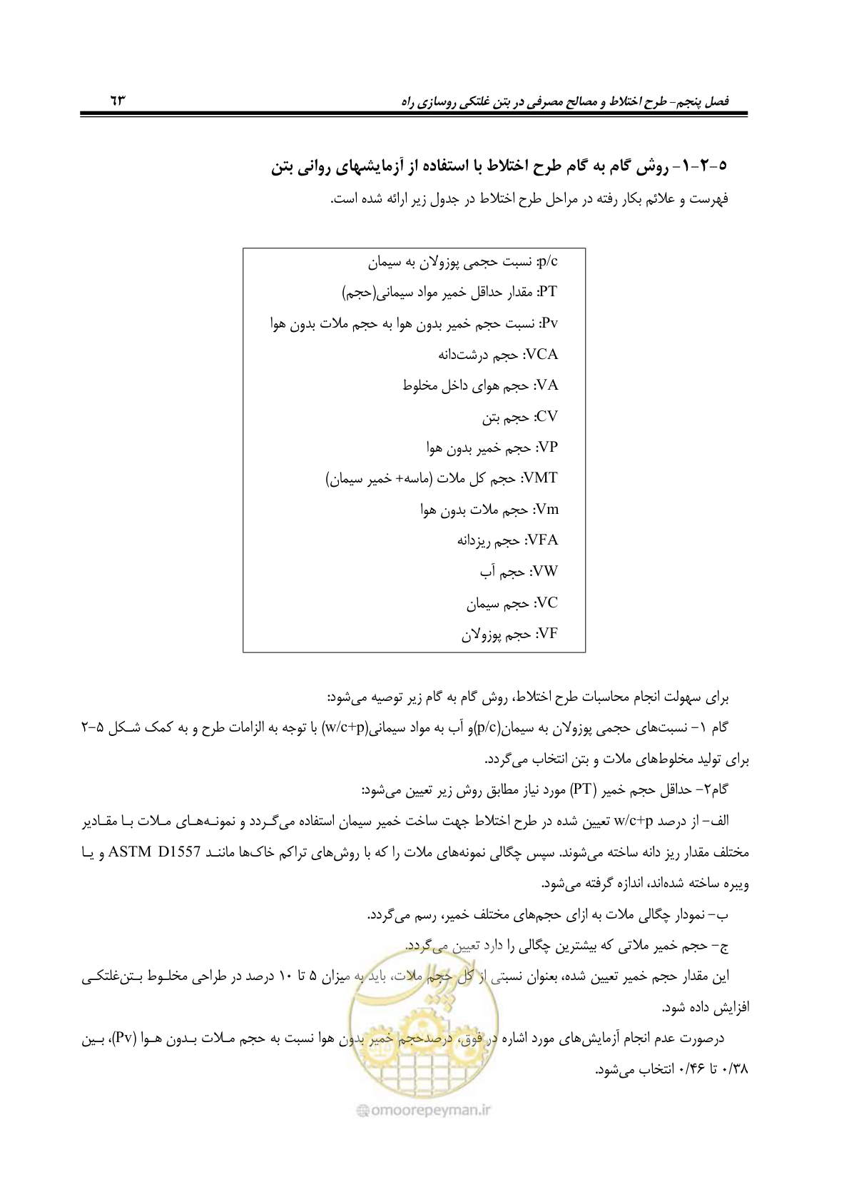 صفحه 77 از 174