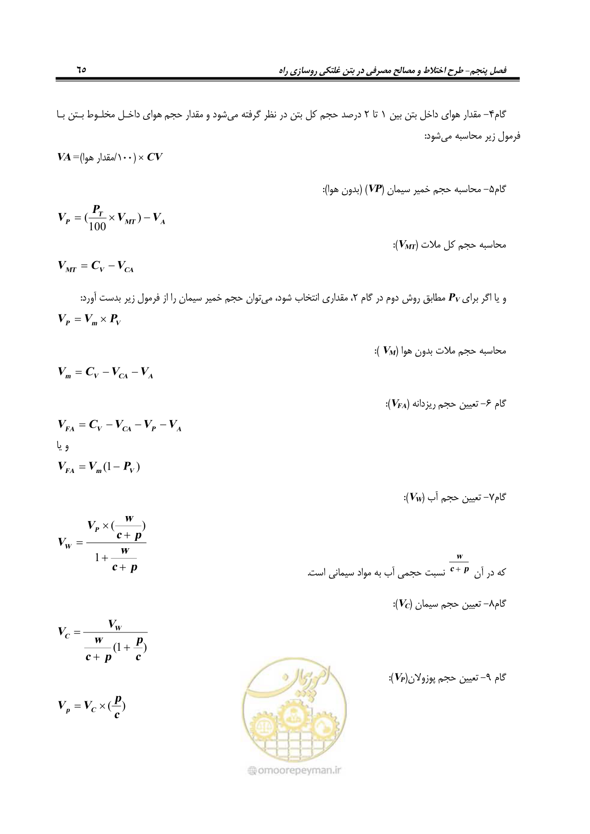 صفحه 79 از 174