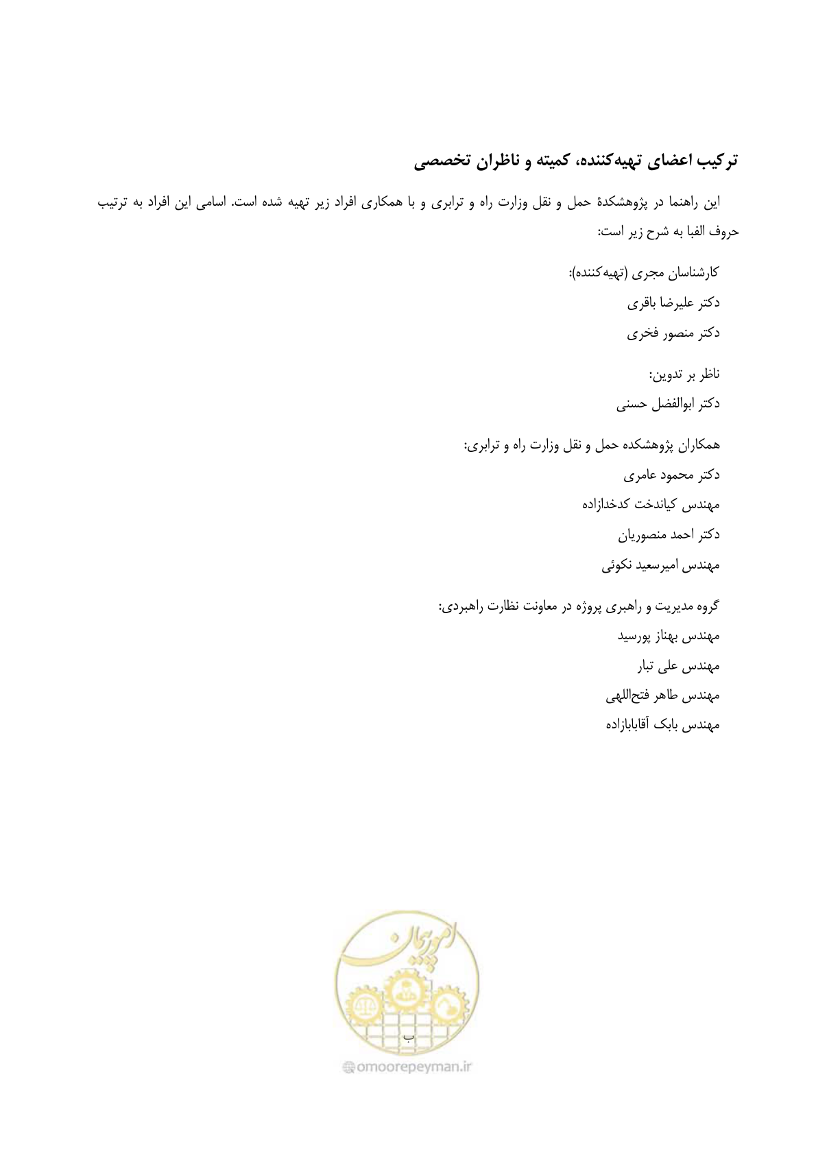 صفحه 8 از 174