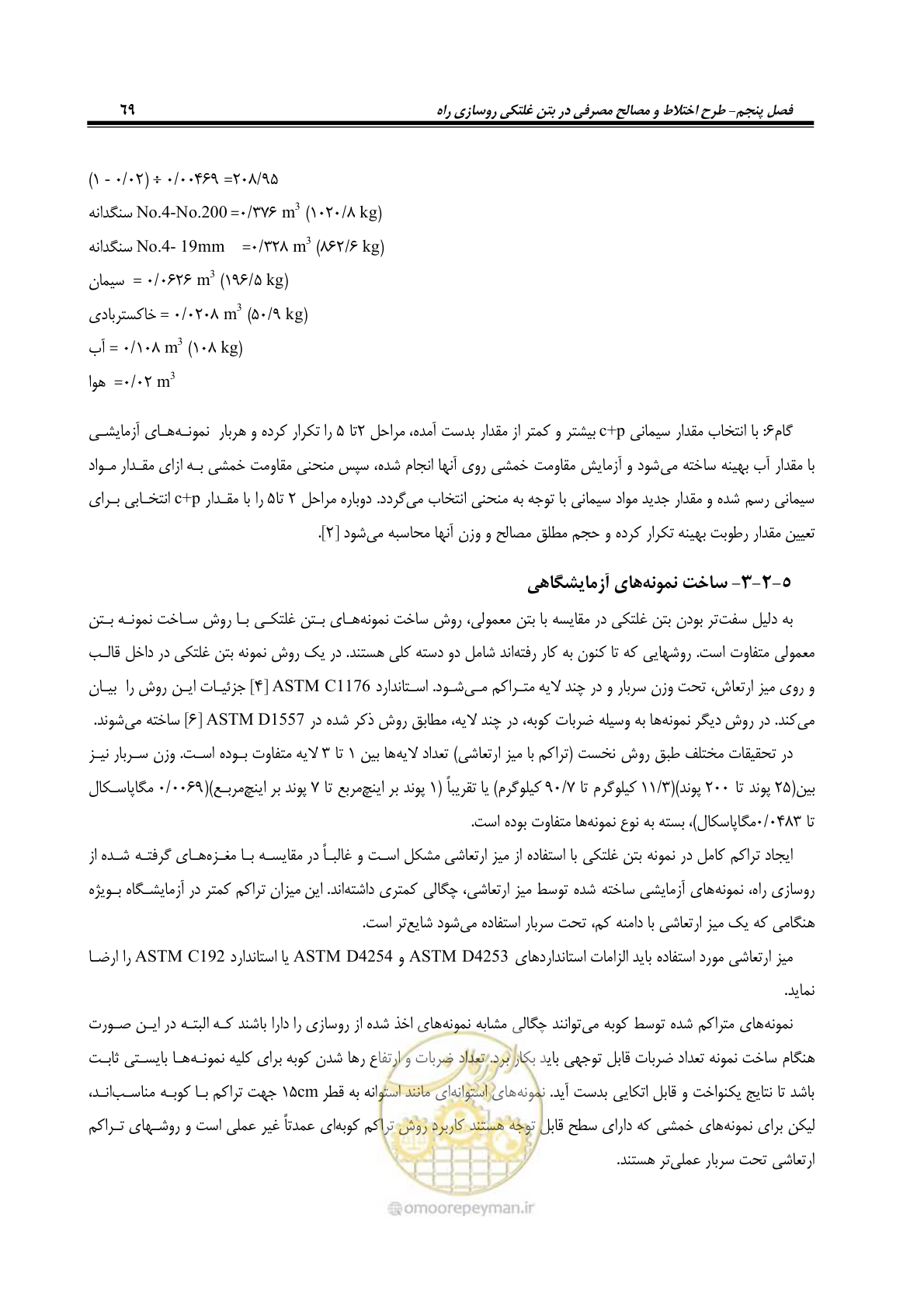 صفحه 83 از 174
