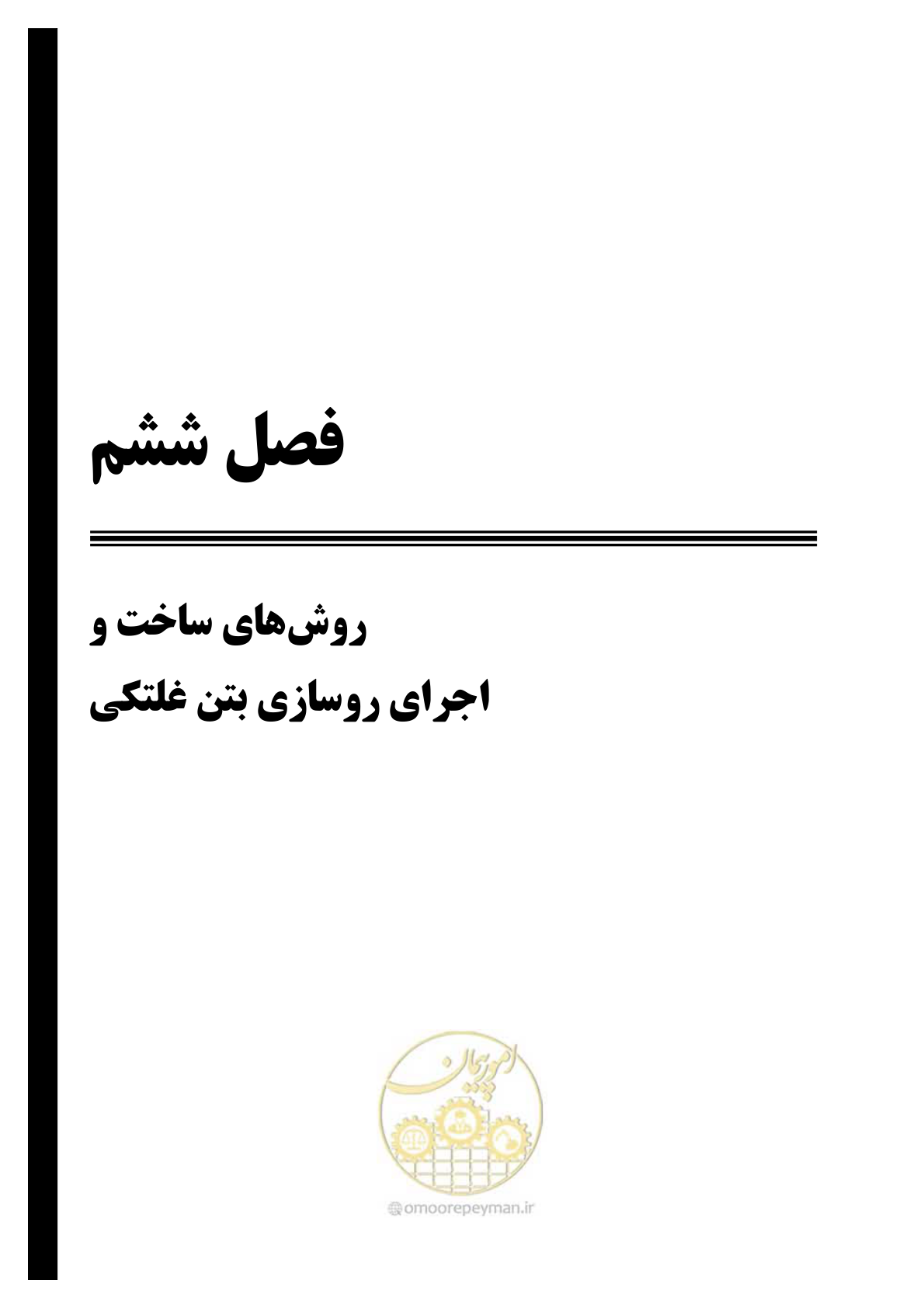 صفحه 85 از 174