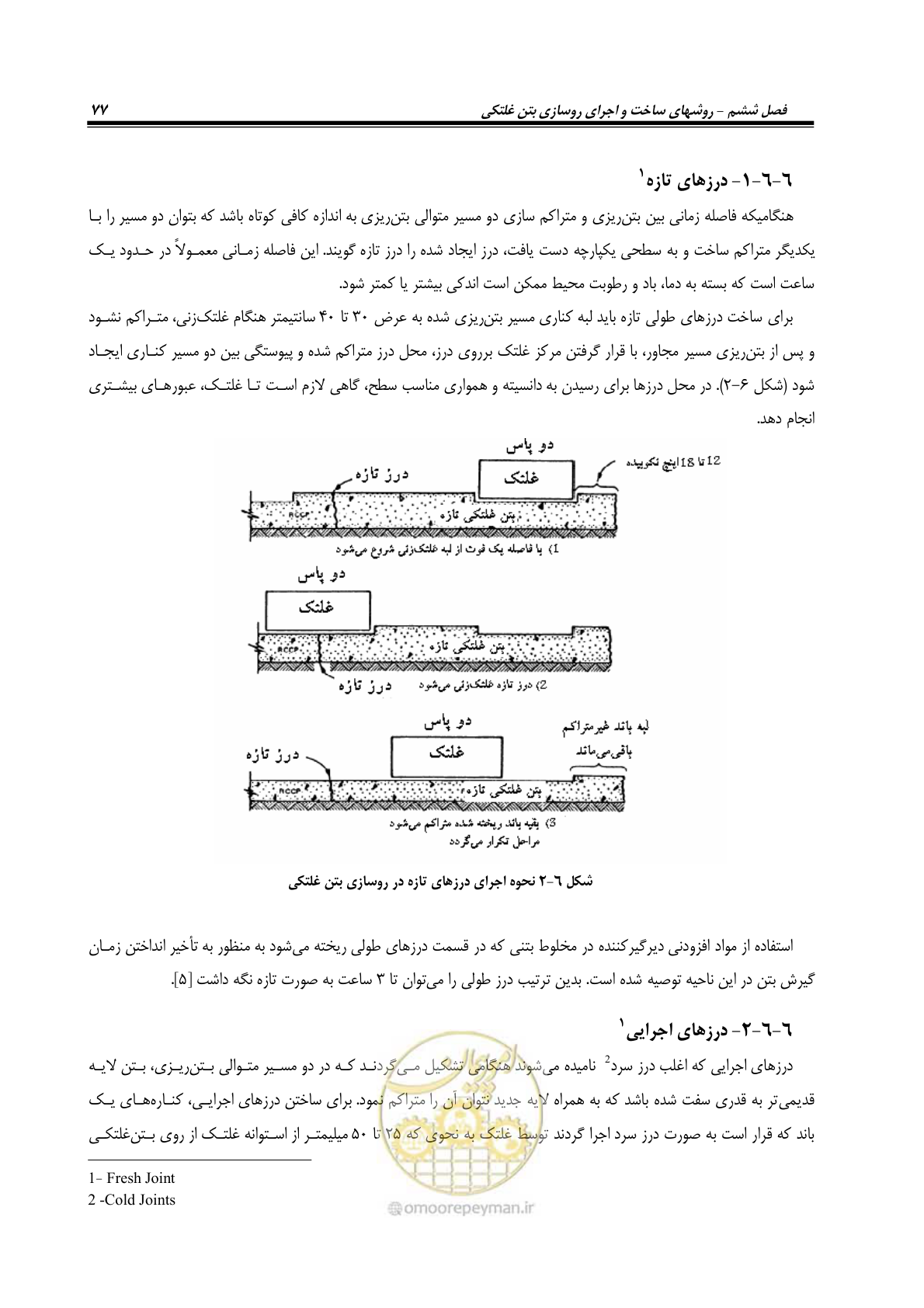 صفحه 91 از 174