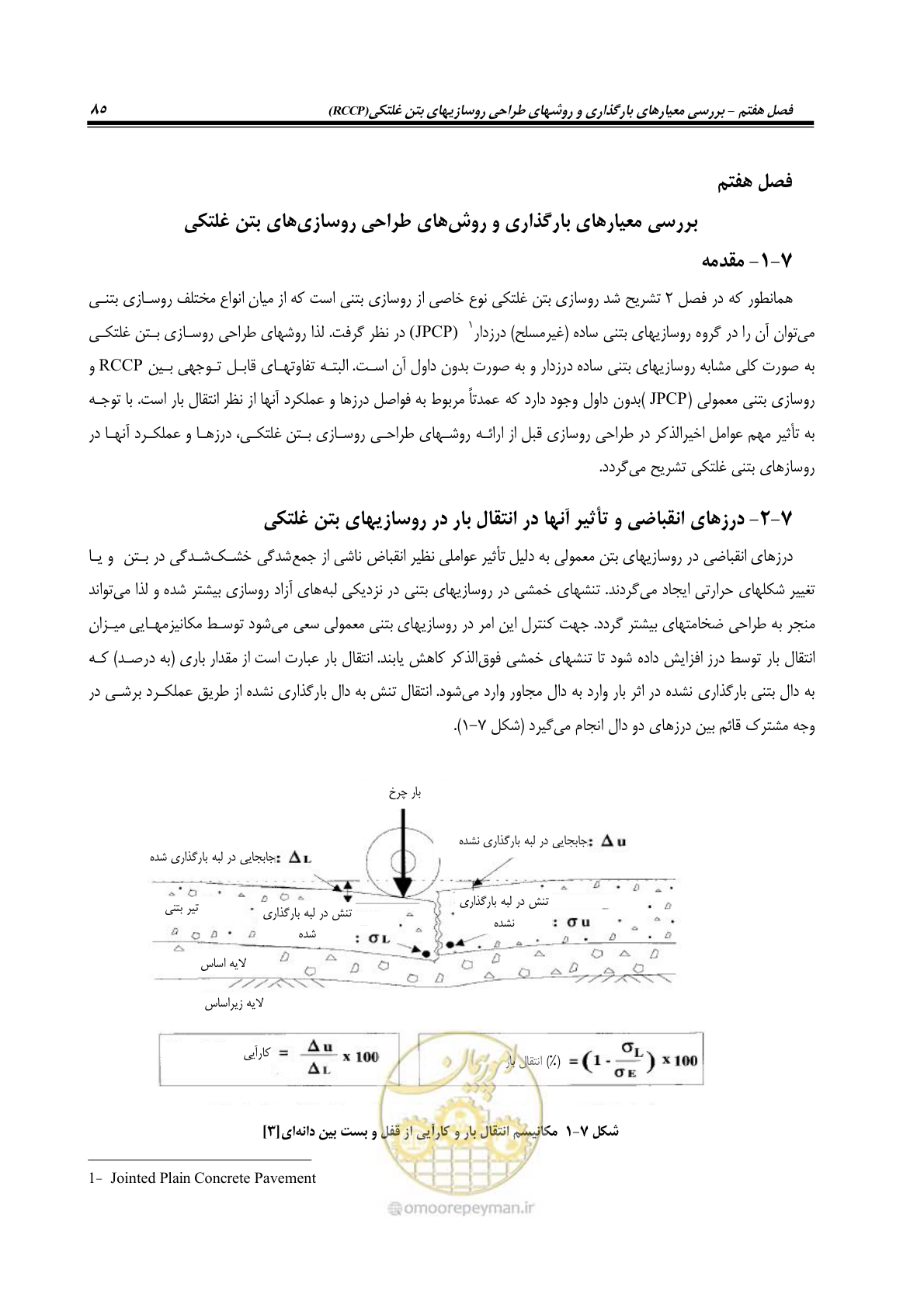 صفحه 99 از 174