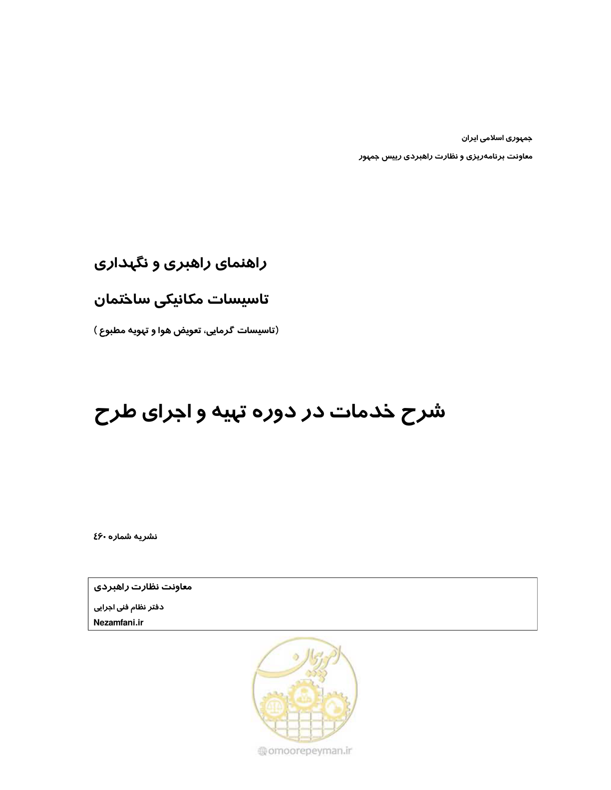 صفحه 1 از 115