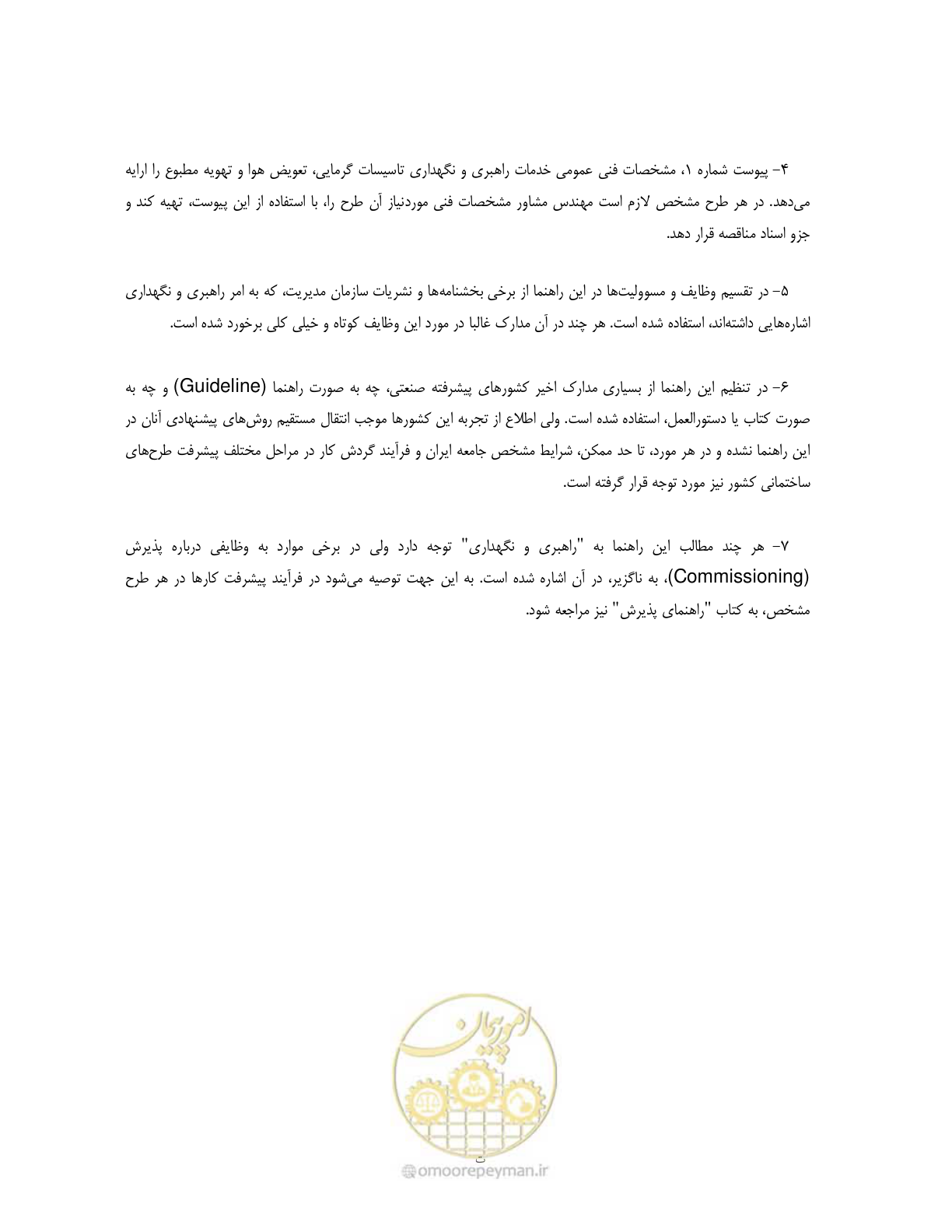 صفحه 10 از 115