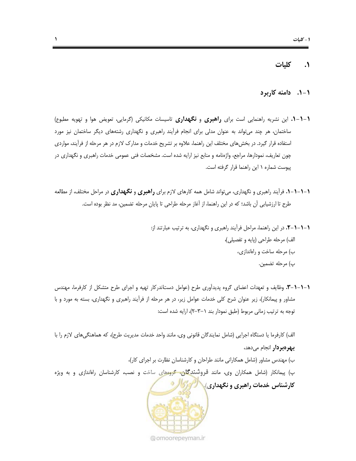 صفحه 11 از 115