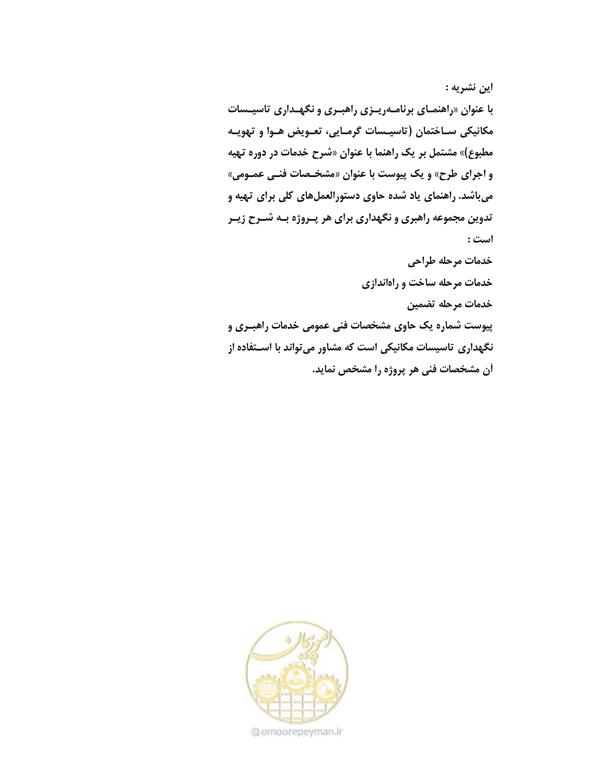 صفحه 115 از 115