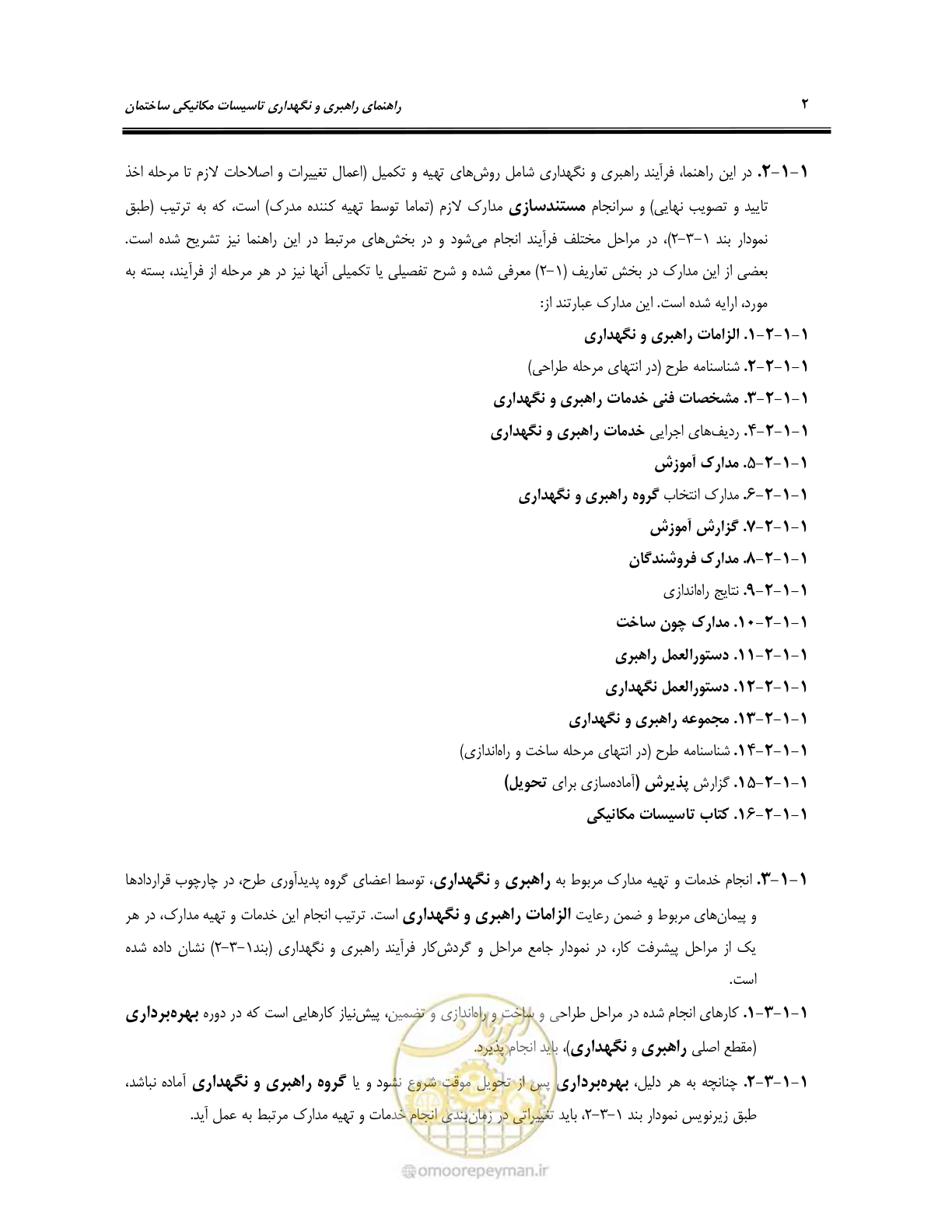 صفحه 12 از 115
