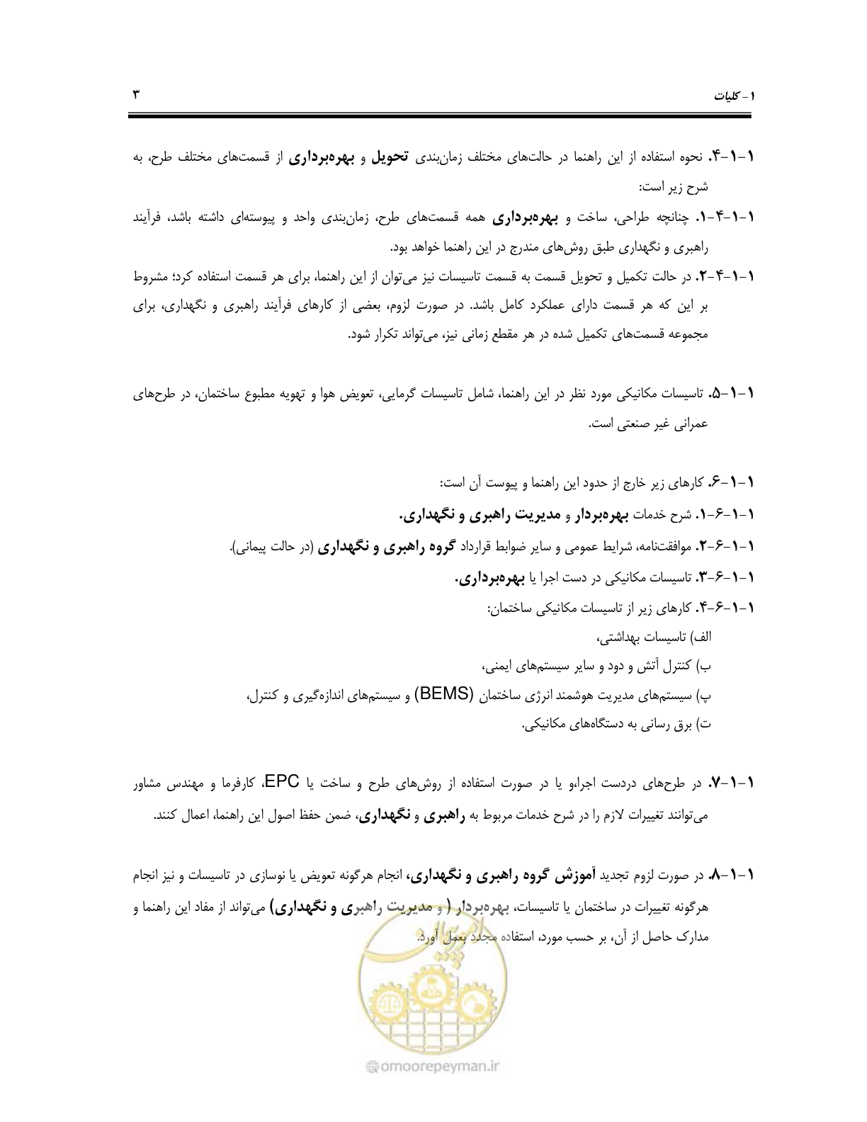 صفحه 13 از 115