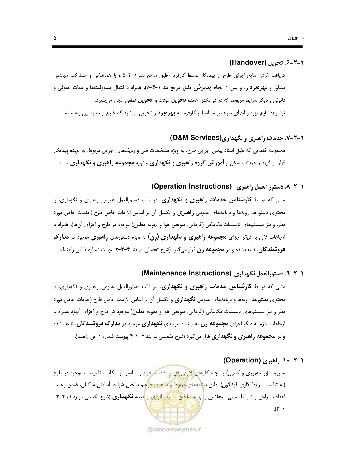 صفحه 15 از 115