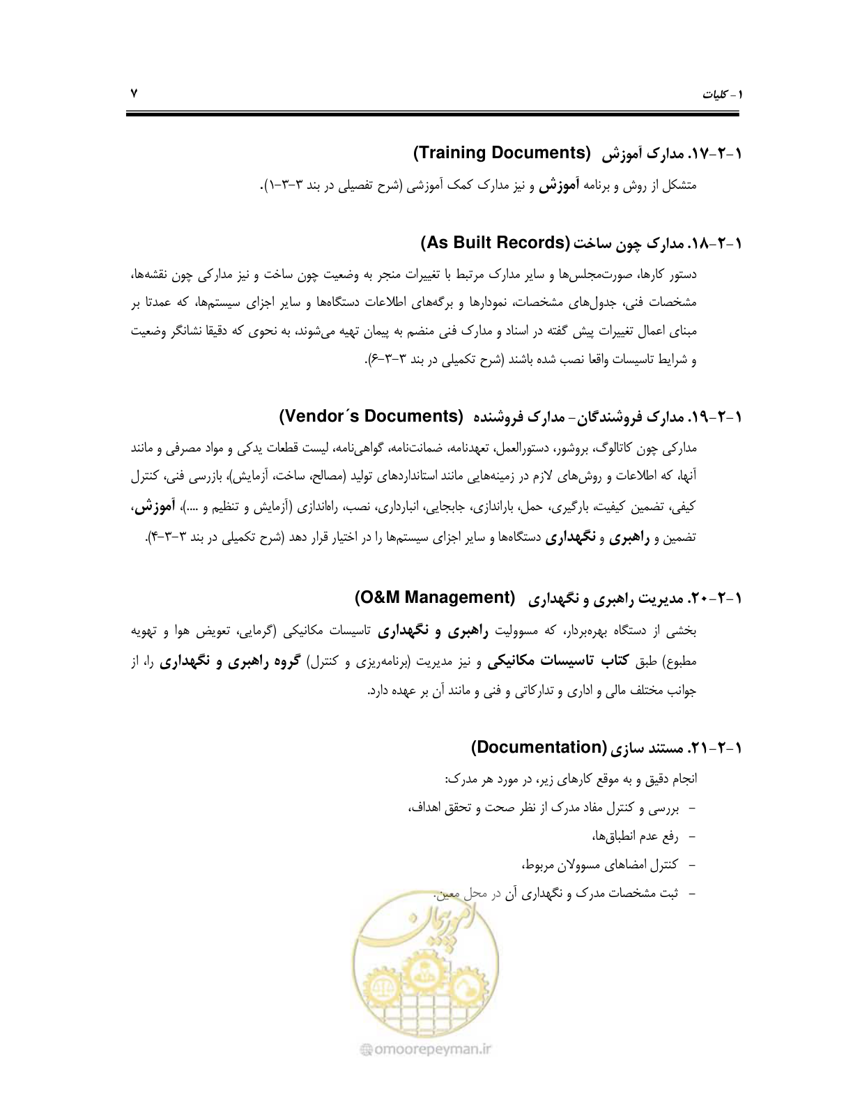 صفحه 17 از 115