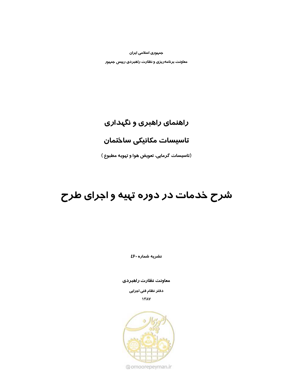 صفحه 2 از 115