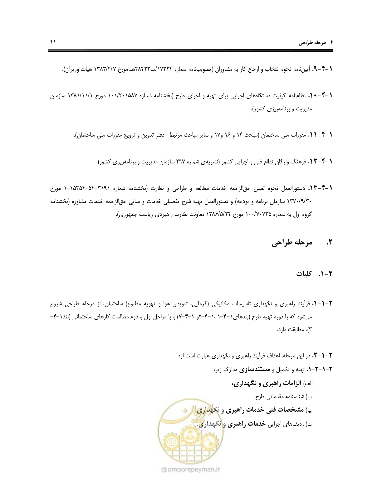 صفحه 21 از 115