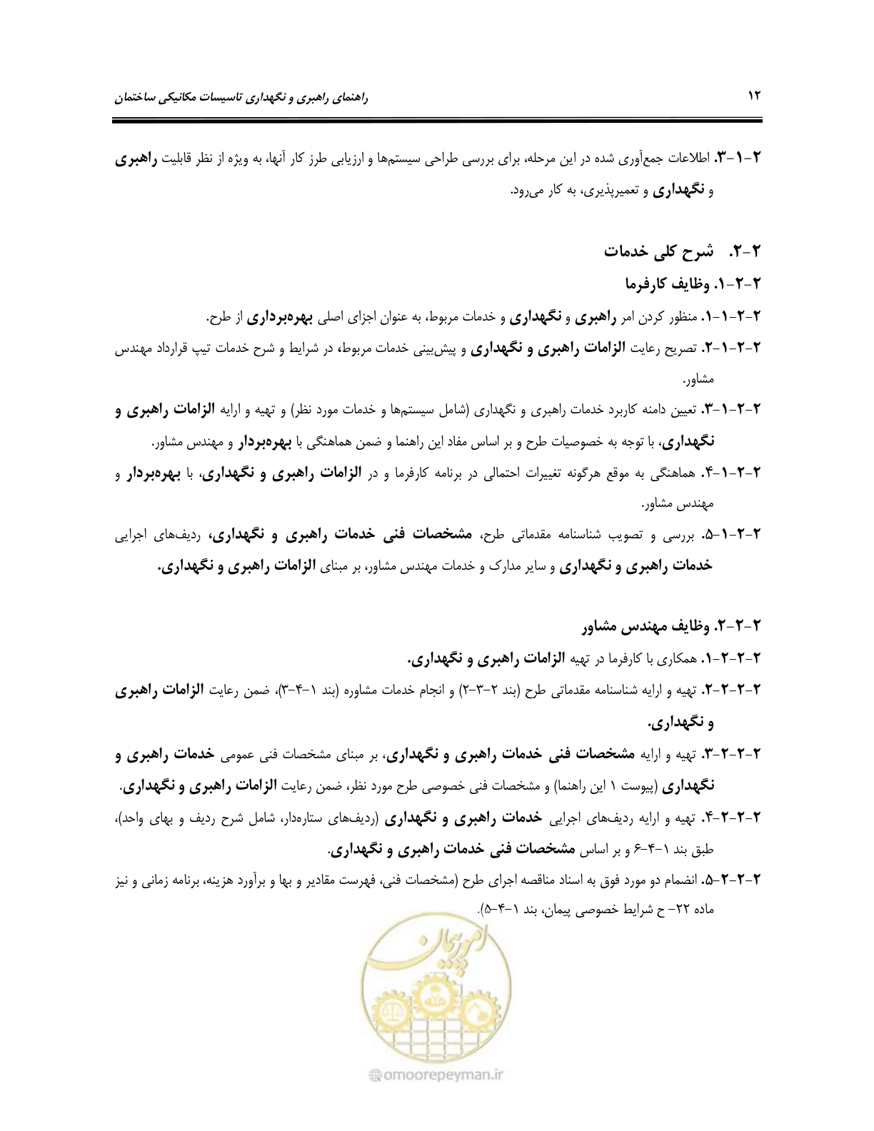 صفحه 22 از 115