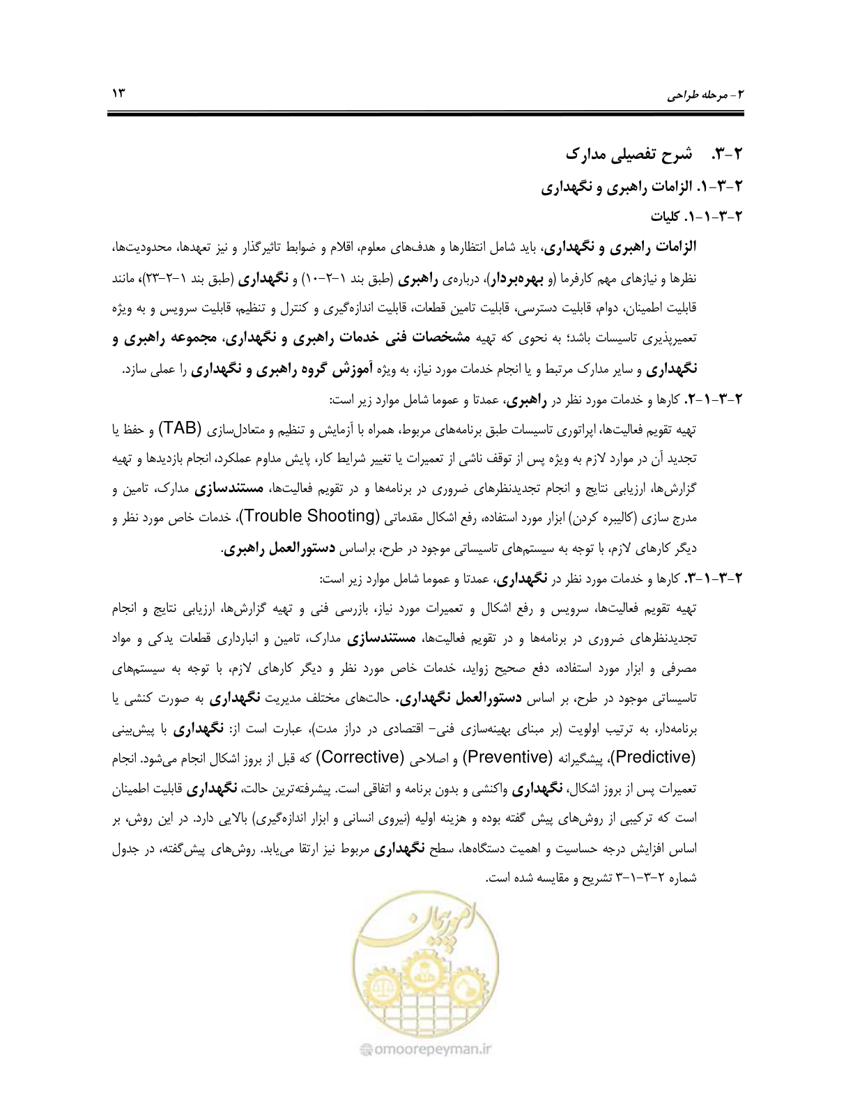 صفحه 23 از 115