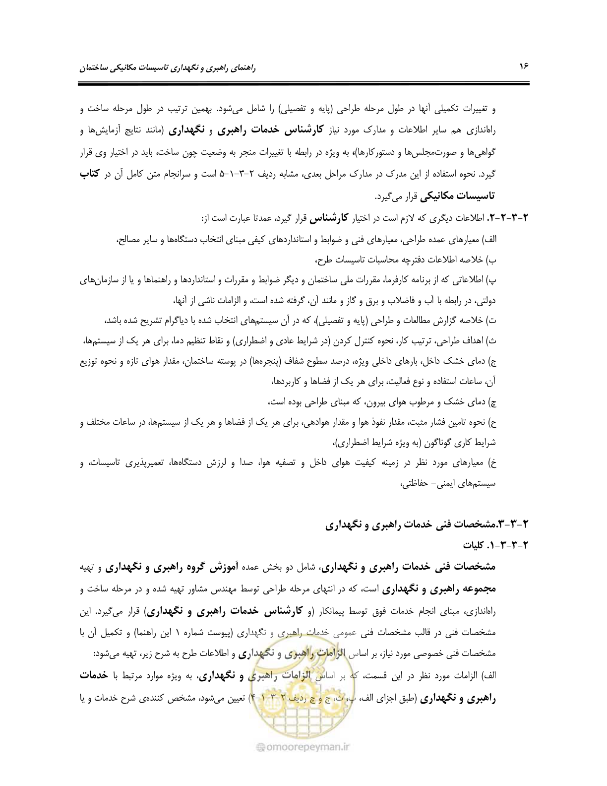 صفحه 26 از 115