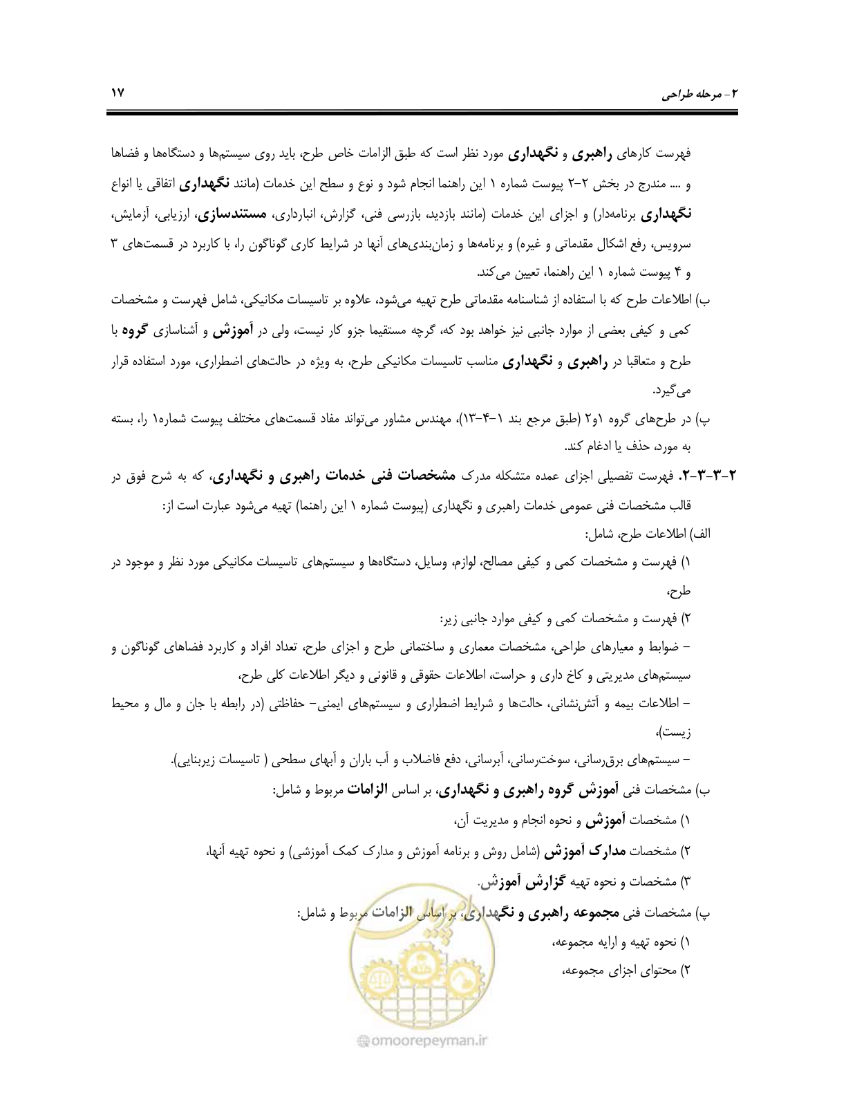 صفحه 27 از 115