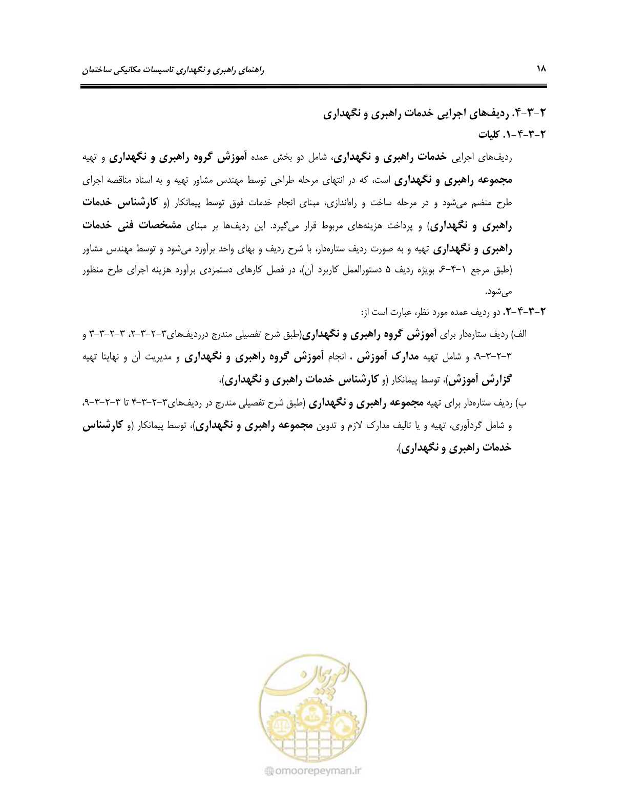 صفحه 28 از 115