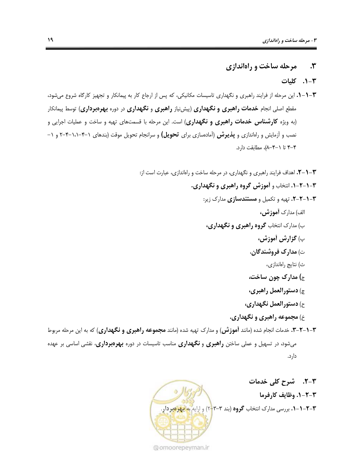 صفحه 29 از 115