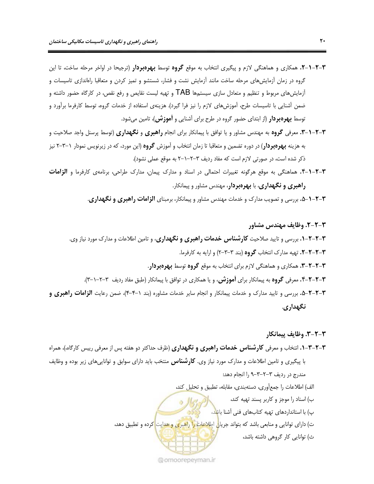 صفحه 30 از 115