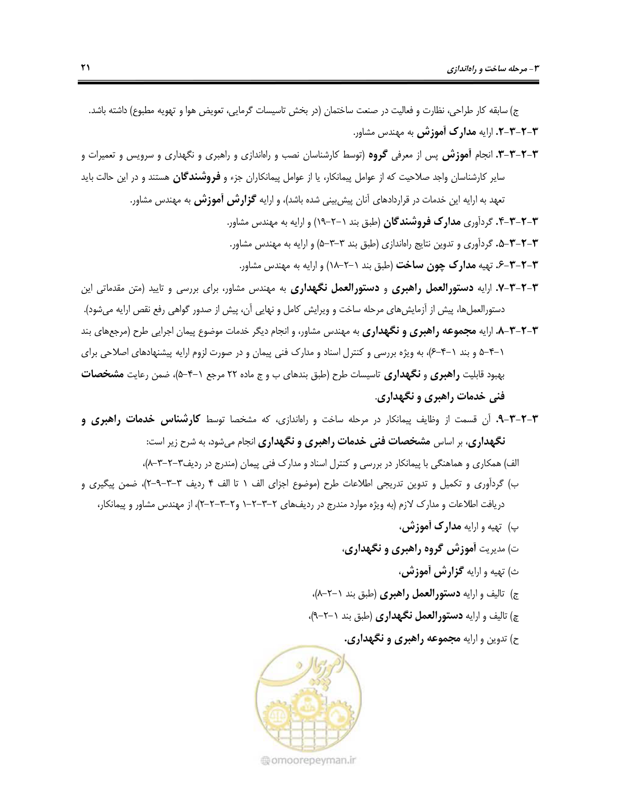 صفحه 31 از 115