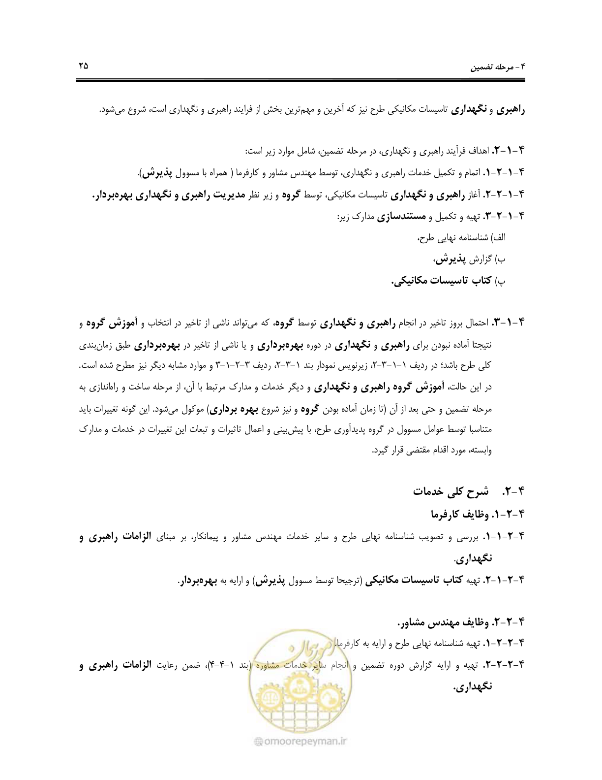 صفحه 35 از 115