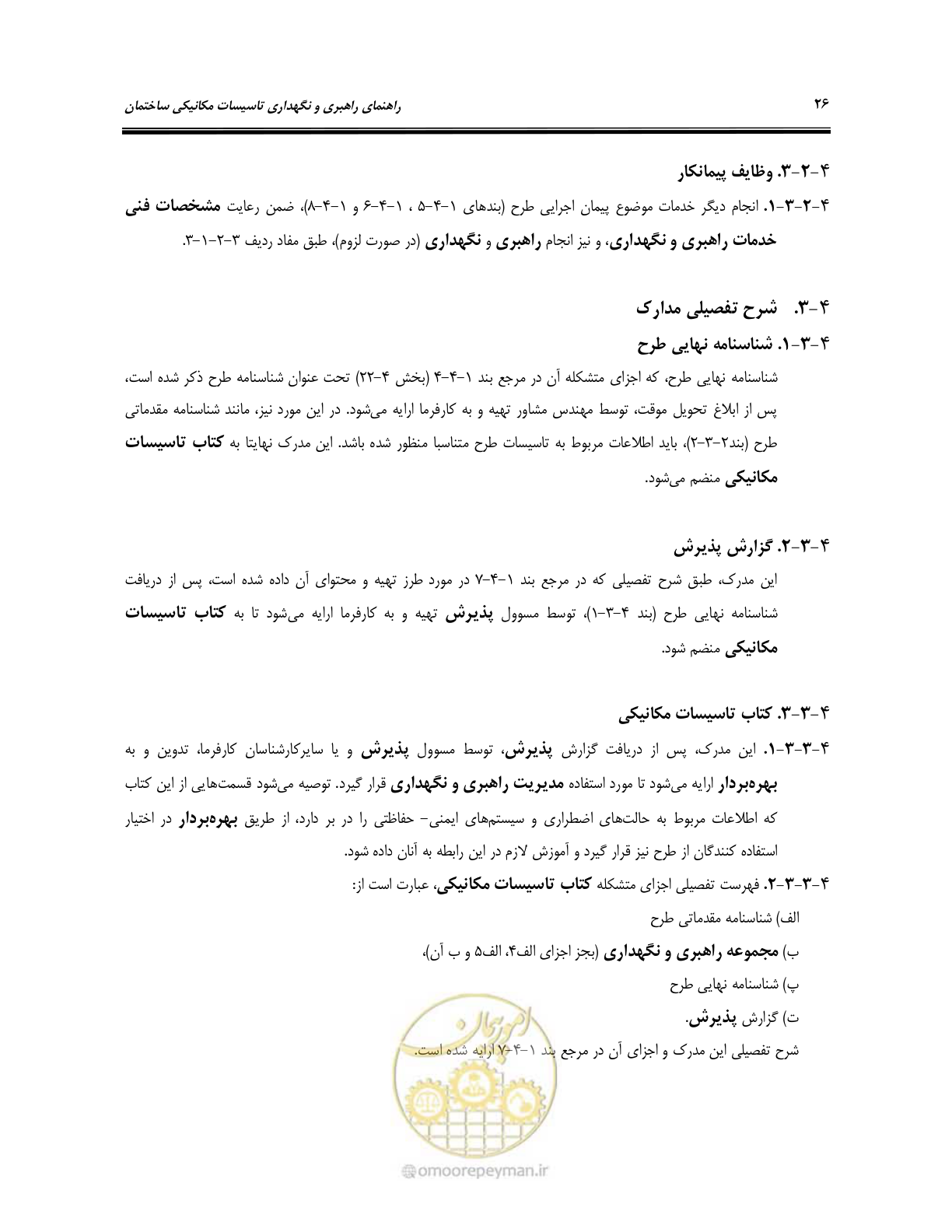 صفحه 36 از 115