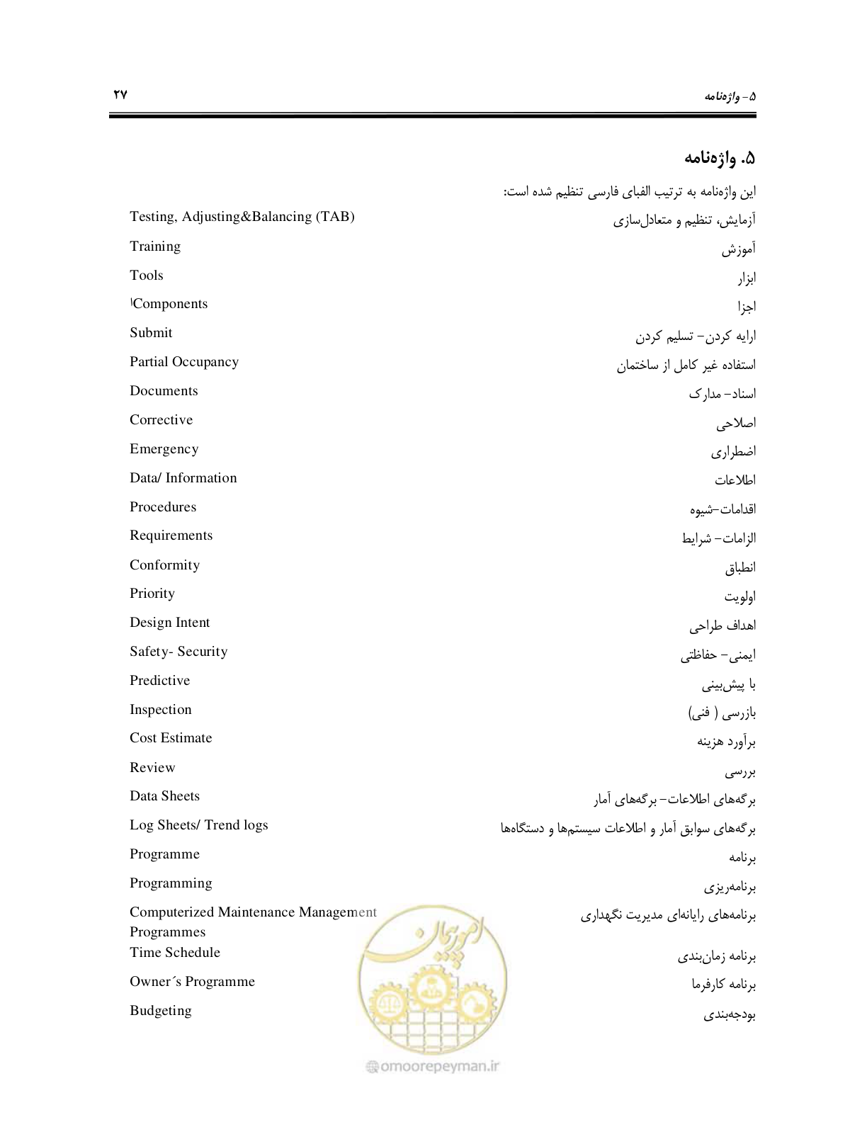 صفحه 37 از 115