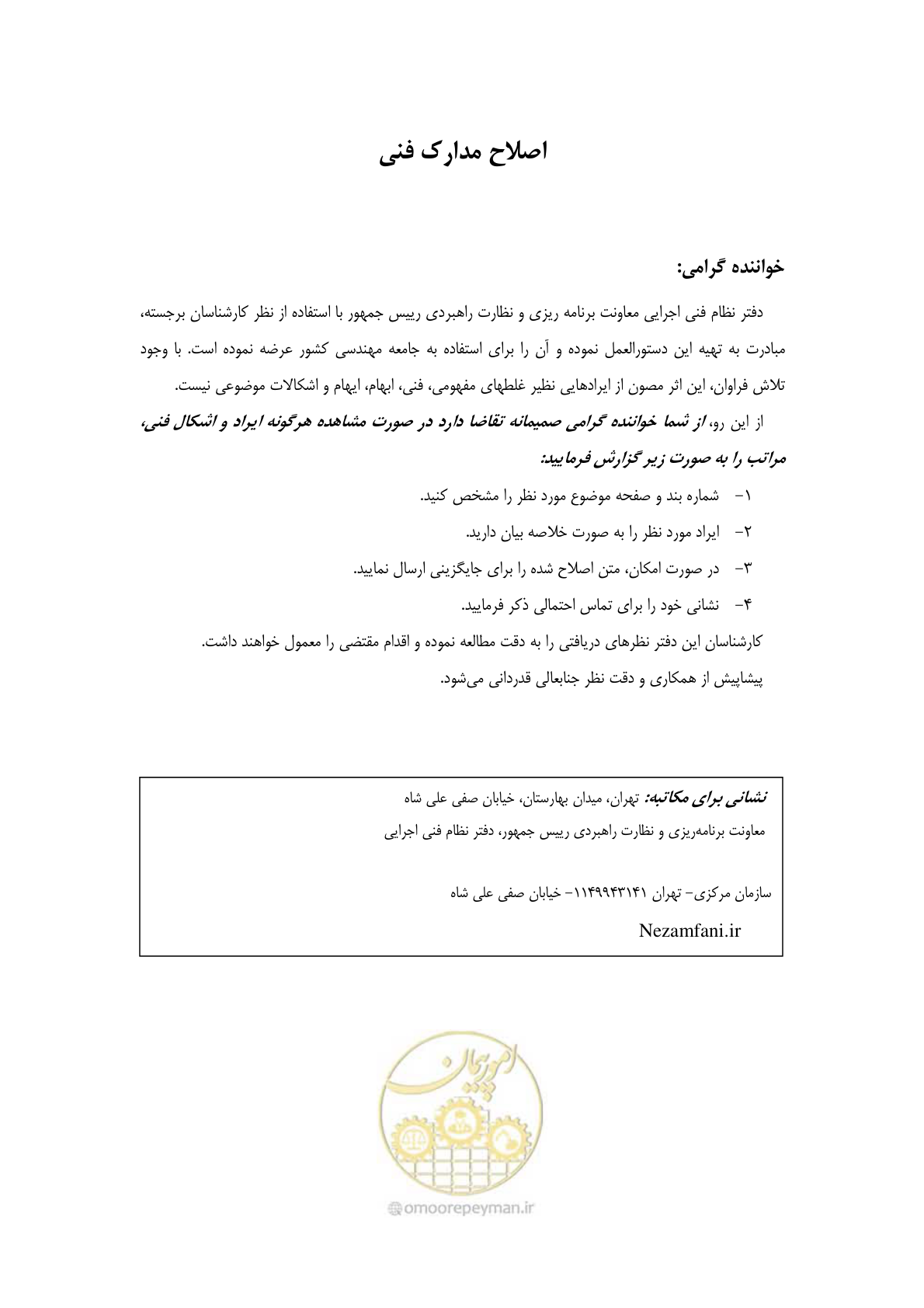 صفحه 4 از 115
