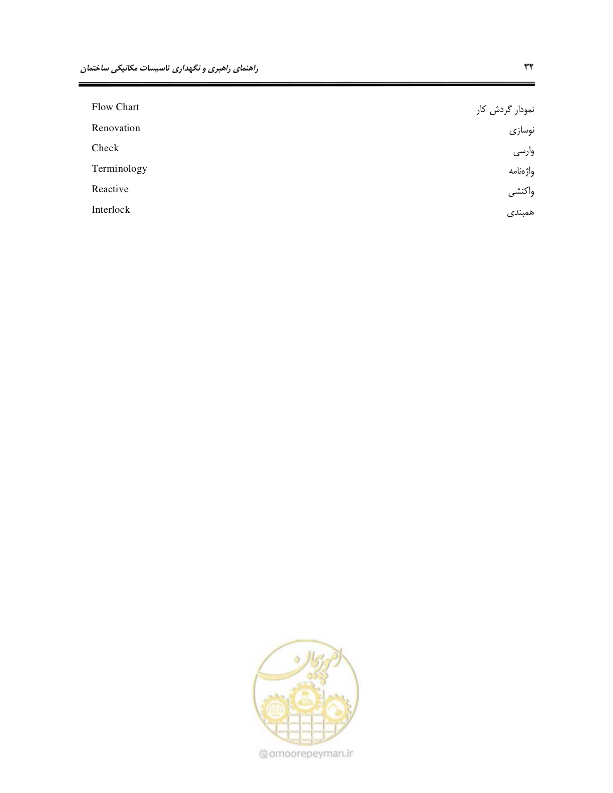 صفحه 42 از 115