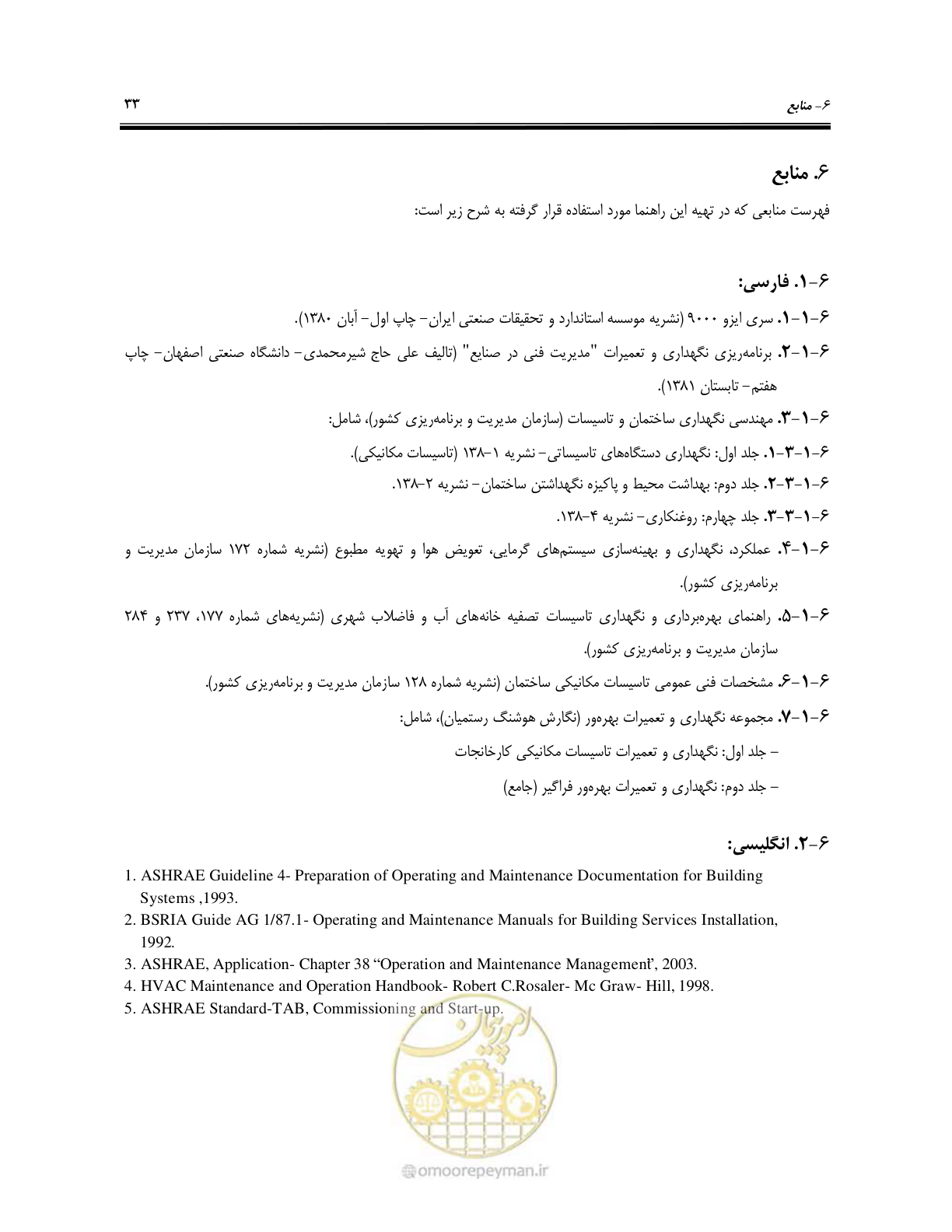 صفحه 43 از 115