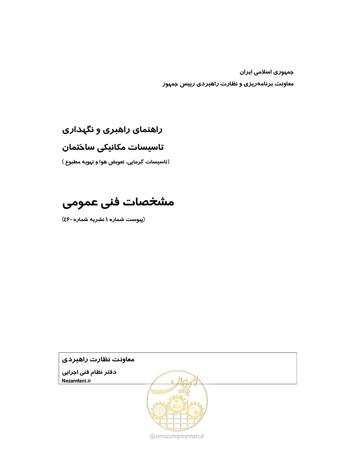 صفحه 44 از 115