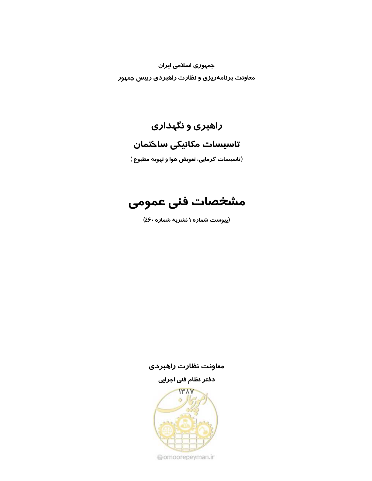 صفحه 46 از 115