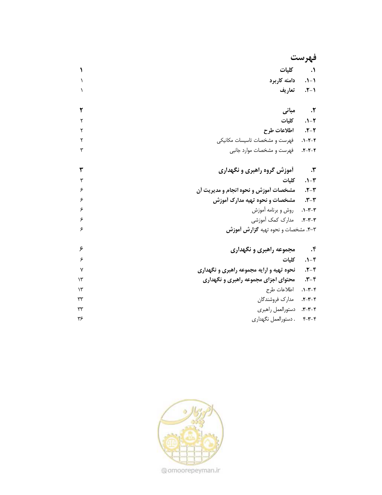 صفحه 48 از 115