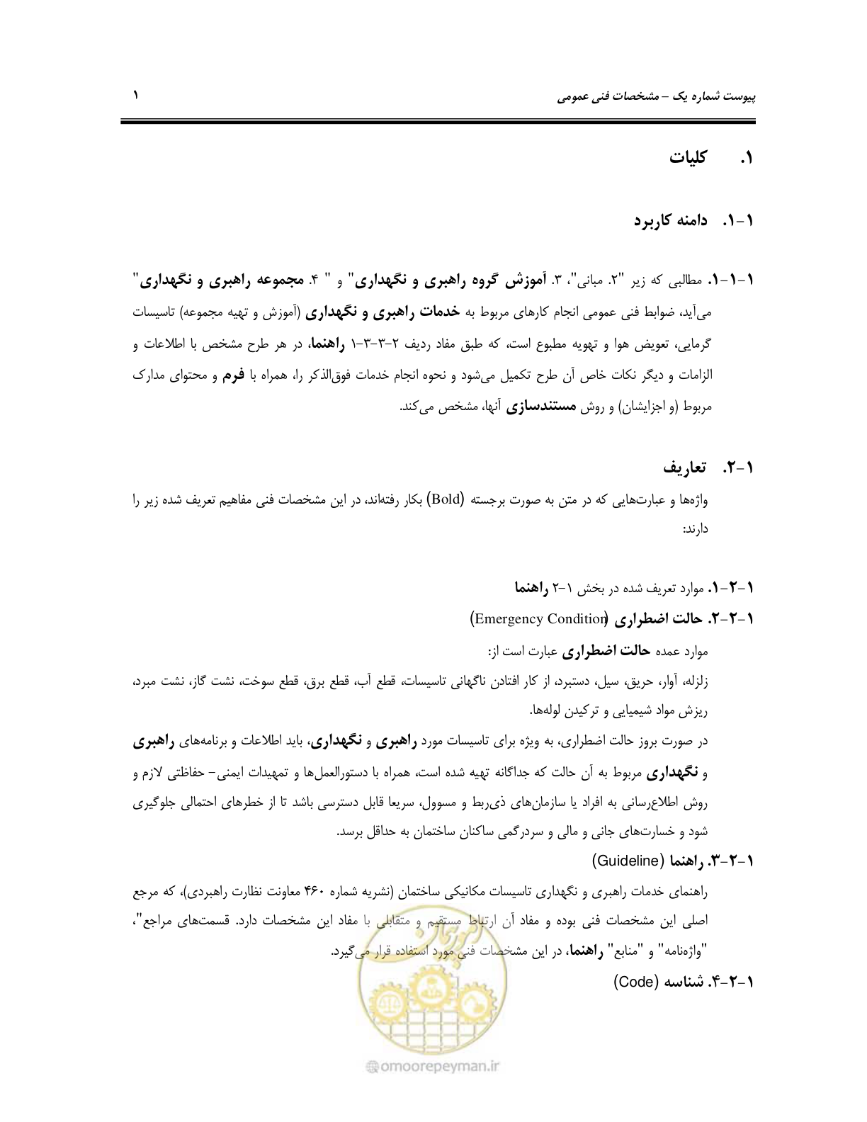 صفحه 50 از 115