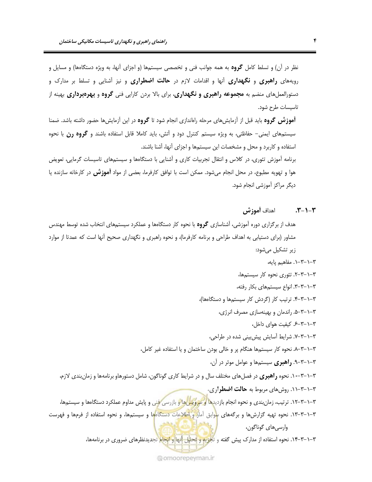 صفحه 53 از 115