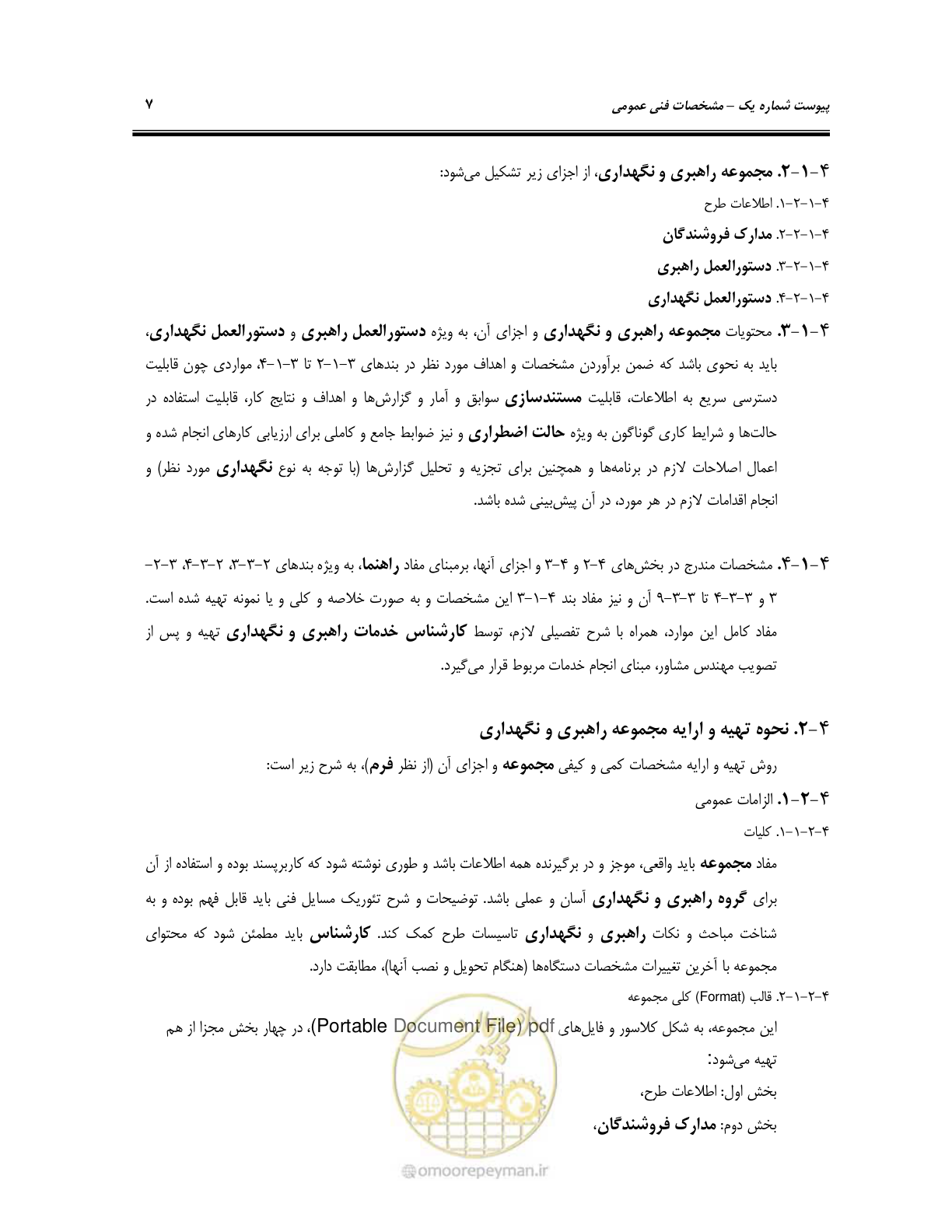 صفحه 56 از 115
