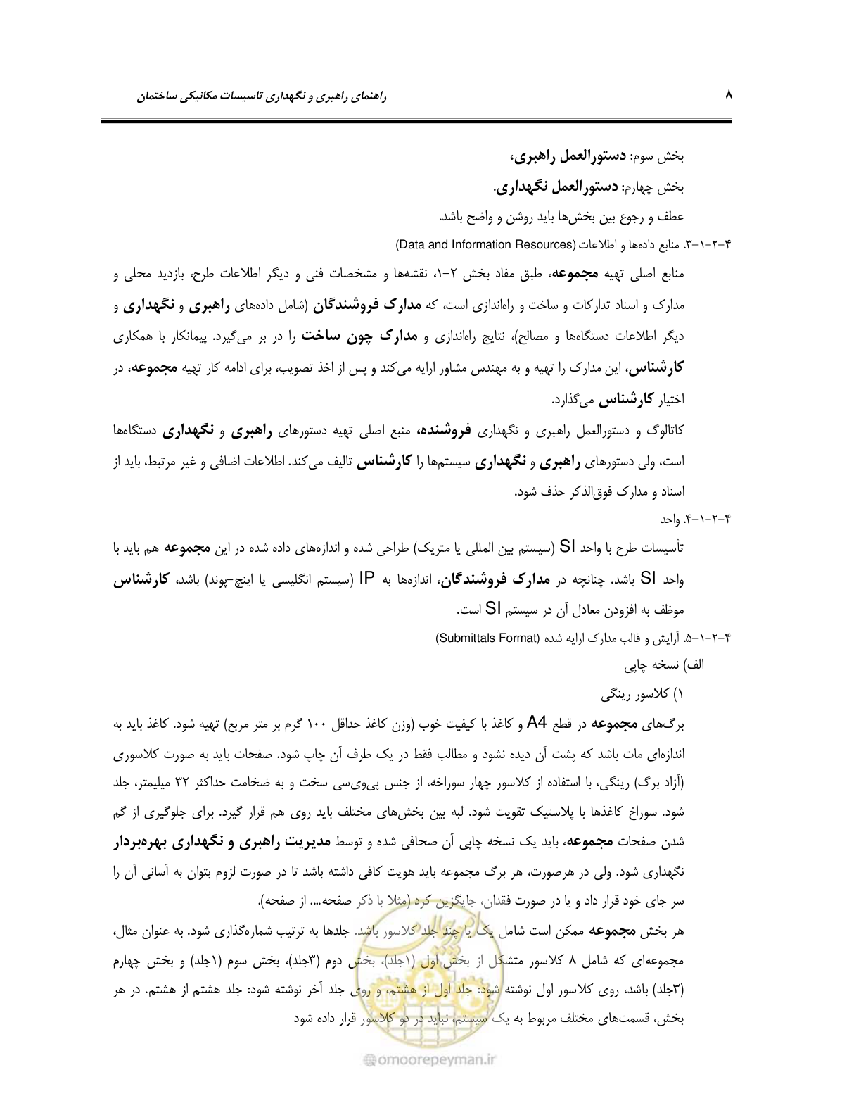 صفحه 57 از 115
