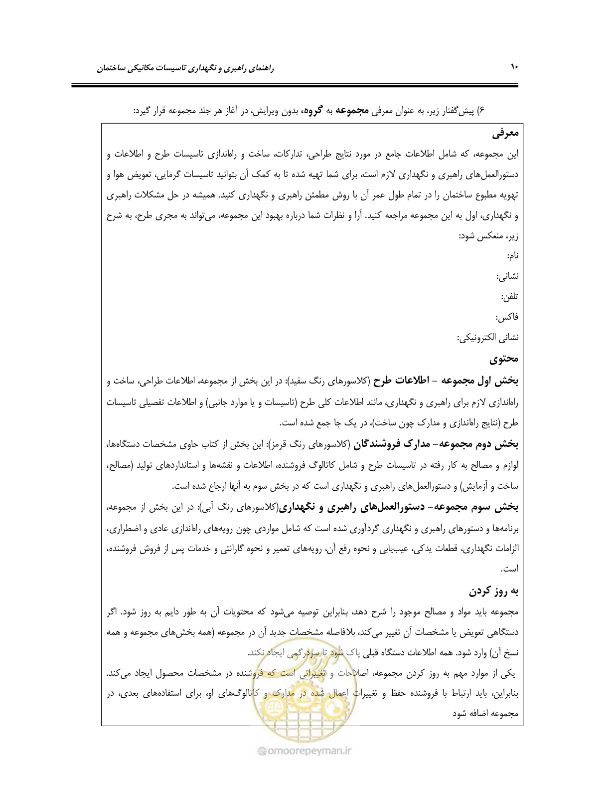 صفحه 59 از 115