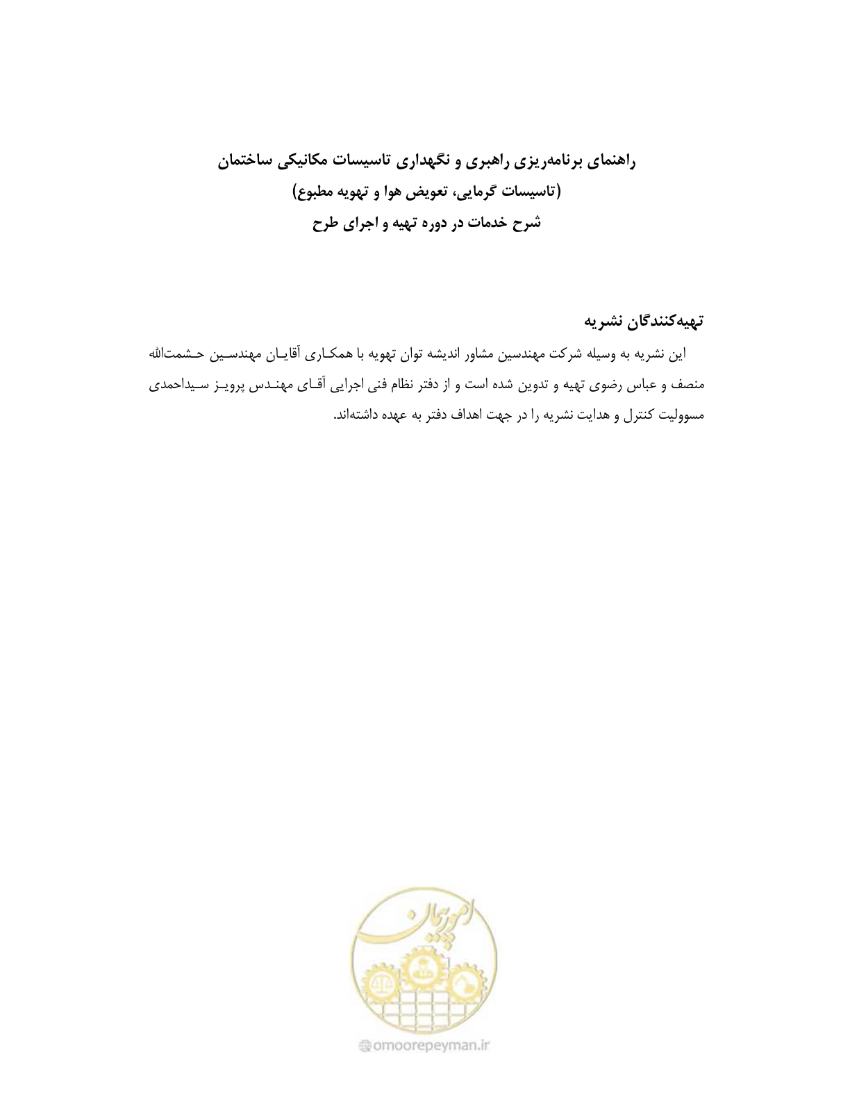 صفحه 6 از 115