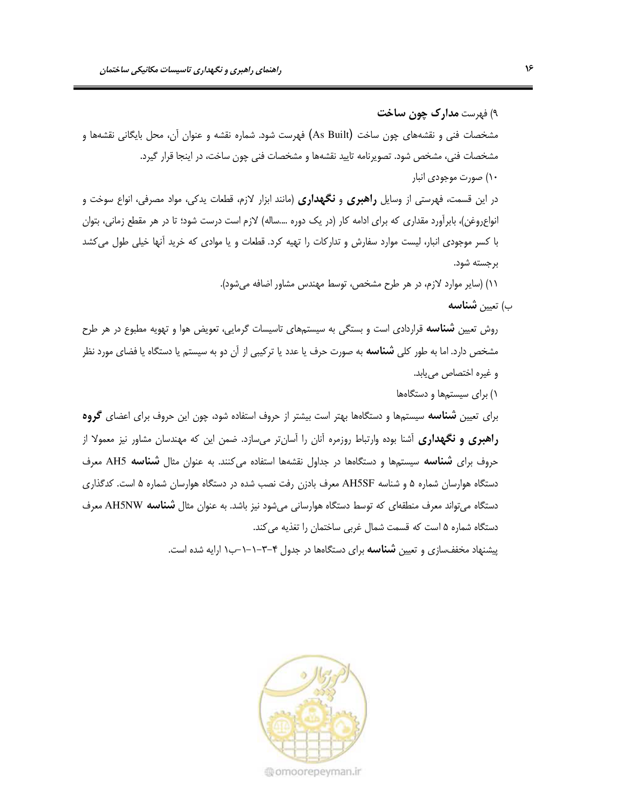 صفحه 65 از 115