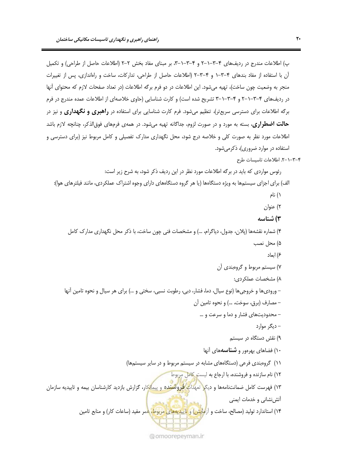 صفحه 69 از 115