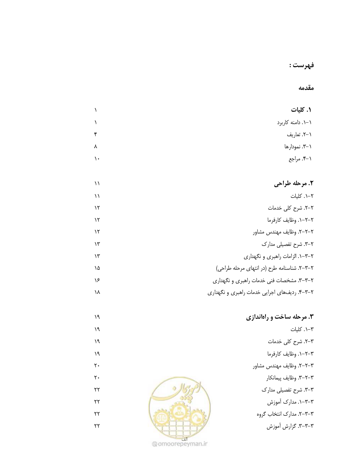 صفحه 7 از 115
