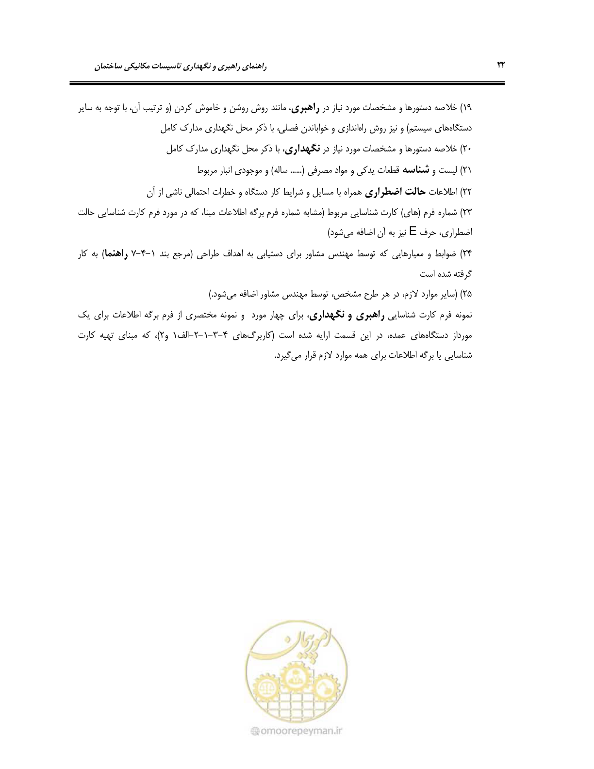 صفحه 71 از 115